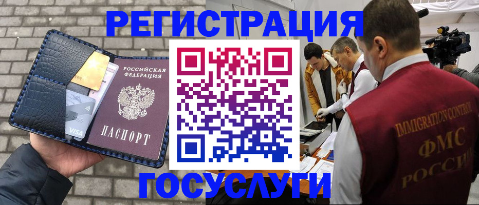 прописка поиск в Алейске