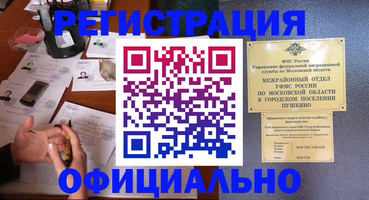 где прописаться в Алейске