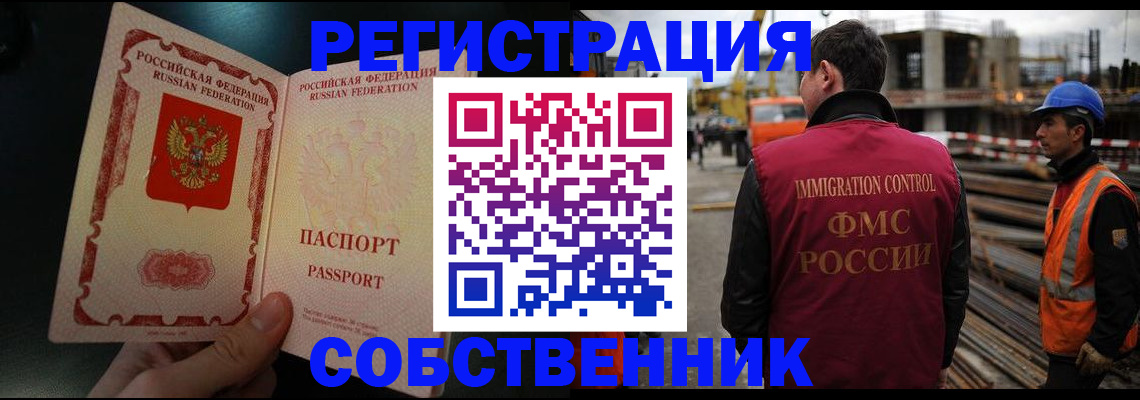временная регистрация гарантия в Алейске